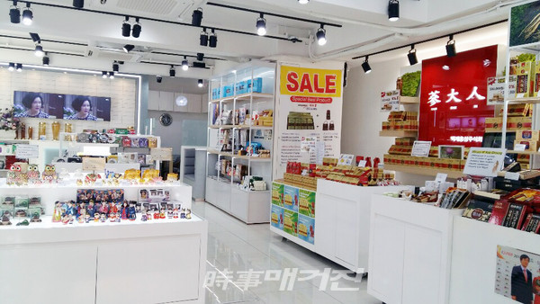 백제홍삼 삼대인이 오픈한 명동 사후 면세점 내부. ‘코로나19’로 인해 현재는 문을 닫고 있는 상황이다. (사진_삼대인)