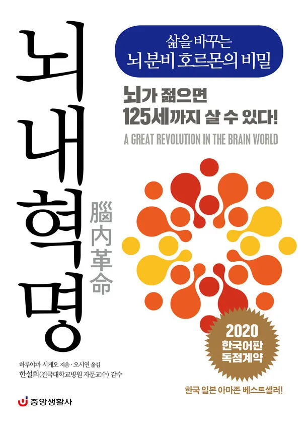 저자 하루야마 사게오 | 옮김 오시연 | 출판사 중앙생활사