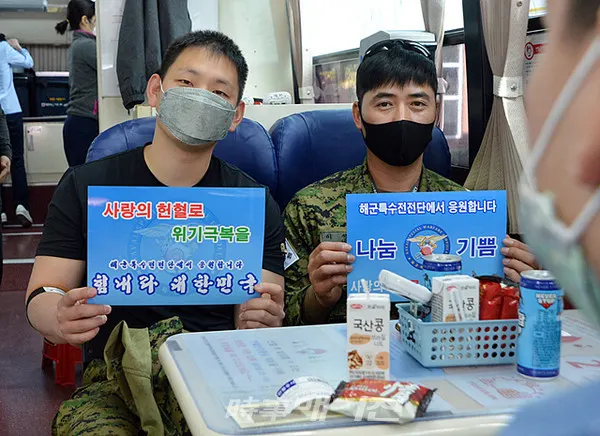 해군 특수전전단이 지난 16일(목)과 24일(금) 대한적십자사 창원 혈액원과 함께 ‘코로나19’로 빚어진 국가 위기 상황을 극복하기 위한 사랑의 헌혈 운동에 동참했다.(사진_해군 특수전전단)