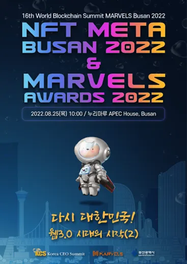 사진제공 = 코리아씨이오써밋