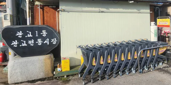 이천시, 관고전통시장에 ‘행복쇼핑카트’ 50대 도입, 상권활성화 본격 추진한다 (사진_이천시)