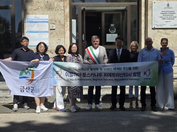                                                   이탈리아 피에트라산타시 방문사진(금산군청 보도자료)