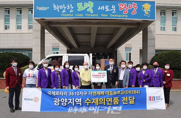 광양시는 “국제로타리3610지구는 9월 15일 시청 접견실에서 400만 원 상당의 가전제품을 (재)광양시사랑나눔복지재단에 기탁했다”고 밝혔다.(사진_광양시청)