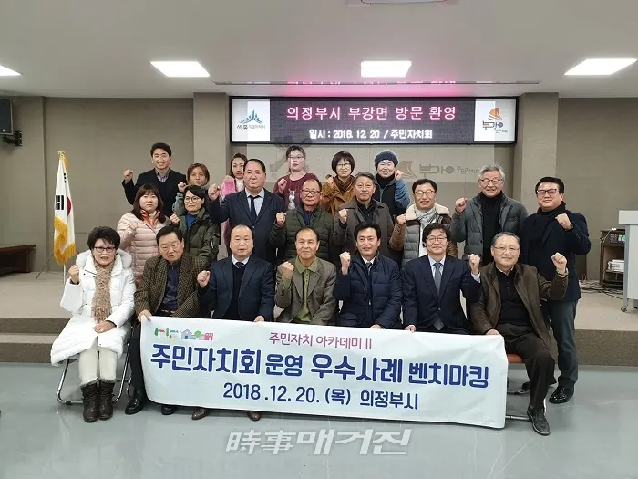 사진제공=의정부시