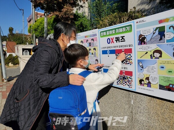 장애 인식개선 퀴즈풀기.(사진_주수익 기자)