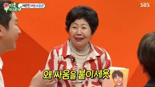 김종국 엄마 / 미우새 캡쳐