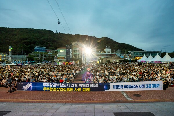 8일 사천 시민과 관광객들이 삼천포대교공원에서 '우주항공복합도시 건설 특별법' 조기 제정과 우주항공산업진흥원 사천 설립을 촉구하는 퍼포먼스를 펼치고 있다.(사진_사천시)