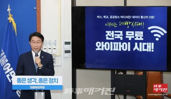 조정식 의원 (사진_뉴시스)