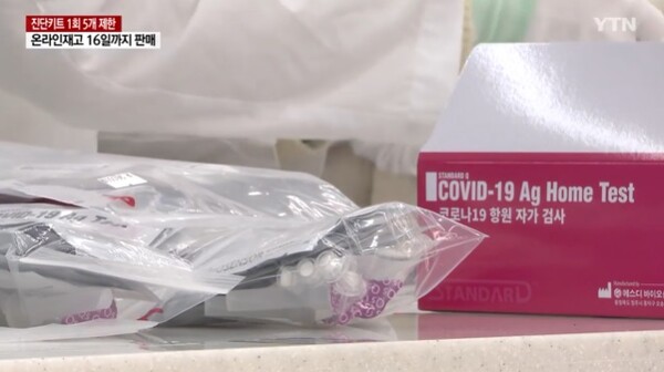 인천서 폐기대상 코로나 진단키트 배부 논란..."이미 양성"(사진-방송화면)