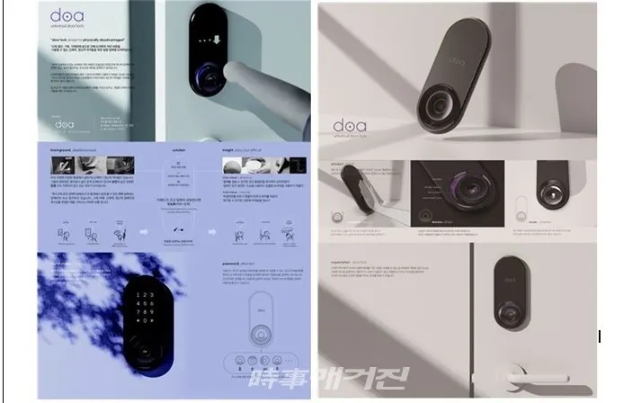 2021 부산국제디자인어워드 일반부 대상 김정훈 ‘doa’.(사진_(재)부산디자인진흥원)