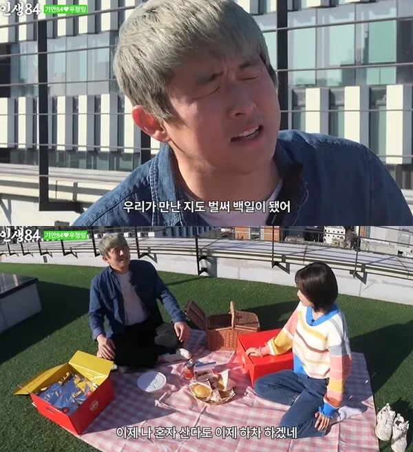 기안84, 우정잉 (사진=유튜브 채널 '인생84' 캡처)