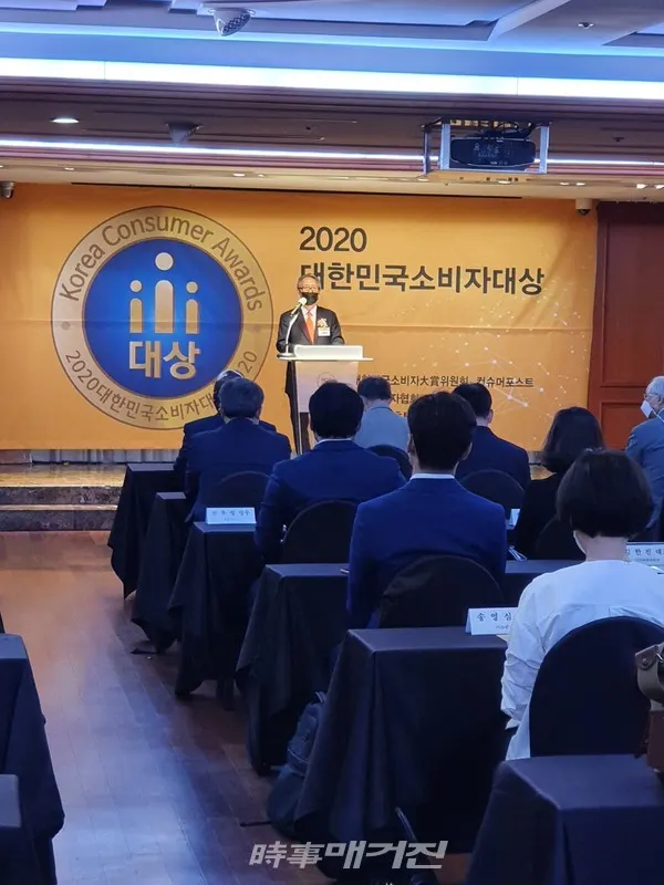 사진_2020 대한민국소비자 대상 시상식 전경
