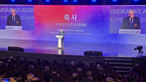 세계태권도연맹 조정원 총재가 4일 태권도원에서 열린 ‘2026년 태권도의 날 기념식’에서 축사하고 있다. (사진_태권도진흥재단)
