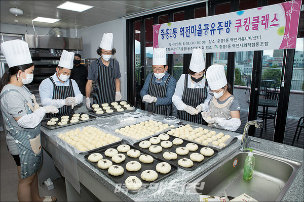 광주 북구 역전커뮤니티센터, ‘쿠킹클래스’ 배움과 나눔 실천!