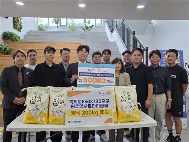 국제로타리3730지구 원주영서로타리클럽, 차상위계층 양곡 후원을 하고있다