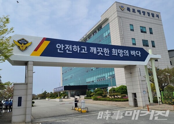 목포해양경찰서 청사 전경/사진=이병석 기자