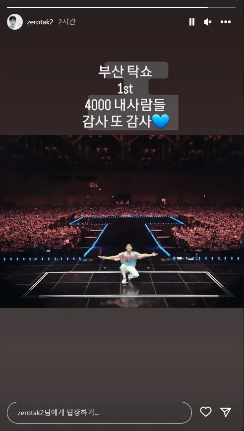 가수 영탁이 부산 콘서트를 성황리에 마쳤다. / 사진=영탁 SNS