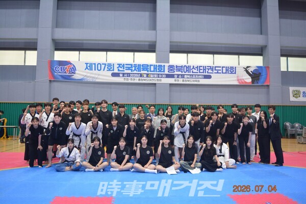 제107회 전국체육대회 충청북도 대표 선수 출전자들이 임원과 지도자와 함께 기념촬영을 하고 있다. (사진_충청북도 태권도협회 제공) 