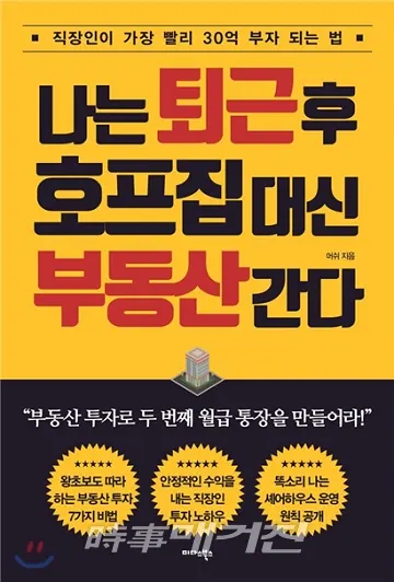 (사진_한책협)