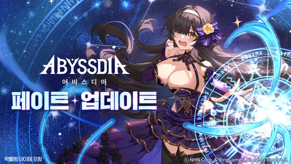 어비스디아 신규 캐릭터 '페이트'.(사진_NHN 이미지)