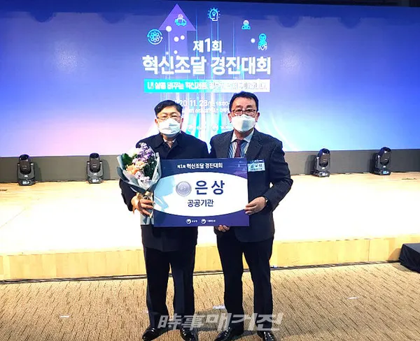 전남개발공사는 “지난 11월23일 정부주관의 전국 혁신조달 경진대회에서 은상을 수상했다”고 밝혔다.(사진_전남개발공사)