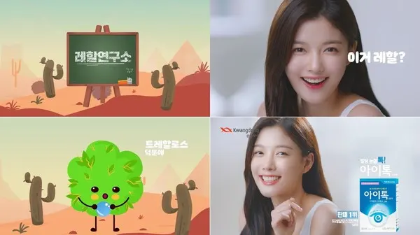 아이톡점안액 광고 스틸컷
