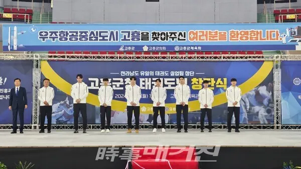 신생 실업팀 고흥군청 태권도 선수단 좌)부터 김중옥 감독, 양재훈 코치 ,이하  선수단 (사진_조두상 기자)