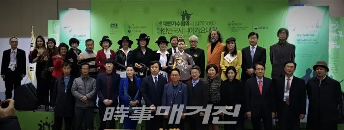 ‘제1회 대한민국시니어가요대전’ 끝내고 참가자와 관계자 기념 촬영 / 시사매거진 하명남 기자
