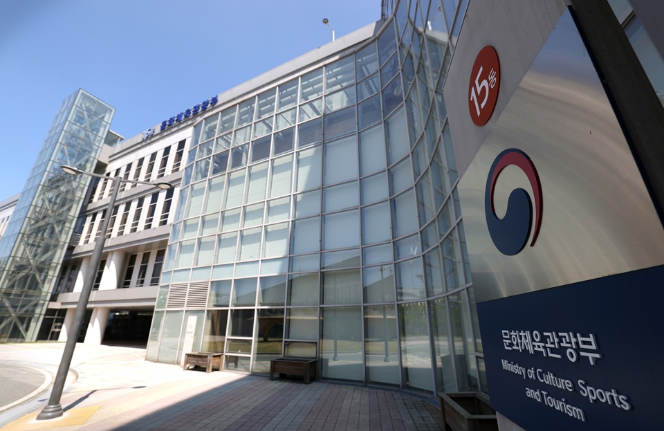 문화체육관광부 전경.(사진_문체부)
