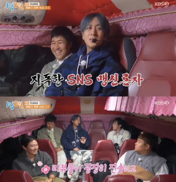 1박2일(출처=1박2일 방송캡처)