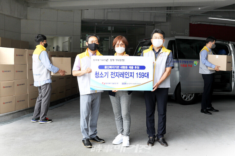 9일 신용민 동서발전 사회공헌부장(오른쪽), 송호열 동서발전 총무부장(왼쪽), 최도자 울산시사회복지협의회 부회장(가운데)이 전달식 후 기념사진을 촬영하고 있다.(사진_한국동서발전)