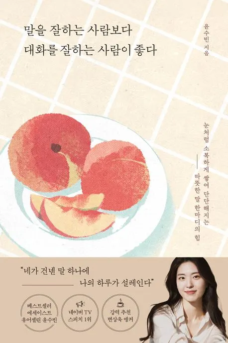윤수빈 저자(글) ㅣ포레스트북스
