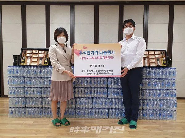 광주광역시 광산구는 “14일 ㈜대교눈높이대교사랑봉사단, 로뎀나무, 운화커뮤니케이션이, 추석 명절을 앞두고 광산구 드림스타트 아동 가정에 가공육류 세트 30개를 포함해 총 400만원 상당의 나눔 물품을 전달했다”고 밝혔다.(사진_광주광역시 광산구청)