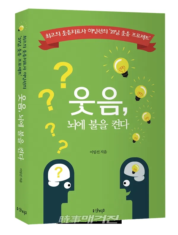 저자 이임선 | 출판사 샨티