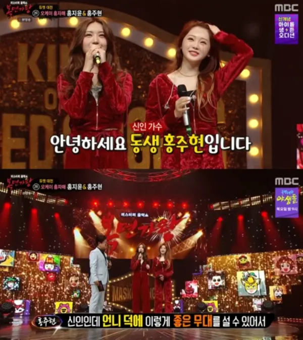 복면가왕(출처=복면가왕 방송캡처)