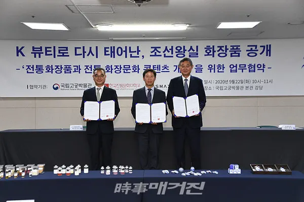 문화재청 국립고궁박물관은 “한국전통문화대학교,  코스맥스(주)와 함께 22일 오전 10시 국립고궁박물관 본관 강당에서 조선왕실 화협옹주 출토유물 연구를 기반으로 제작한 현대식 화장품을 공개하고, ‘전통화장품 재현과 전통 화장문화 콘텐츠 개발’을 위한 업무협약식을 체결했다”고 밝혔다.(사진_문화재청)
