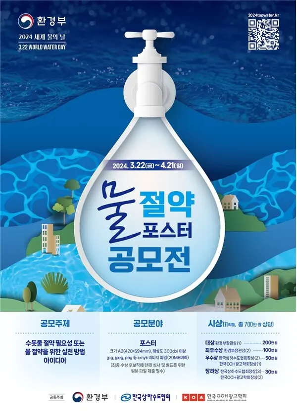 (사진_환경부 제공)
