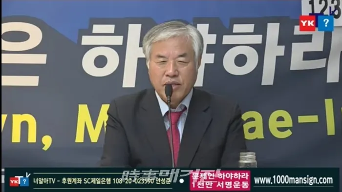전광훈목사가 10.25 국민항쟁 계획을 밝히고 있다. - 캡쳐- 너알아TV