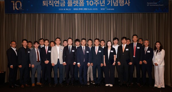 19일 한국예탁결제원과 금융당국, 퇴직연금사업자 관계자들이 서울 여의도 콘래드호텔에서 열린 '퇴직연금 플랫폼 10주년 기념행사'에서 기념촬영을 하고 있다.(사진_한국예탁결제원)