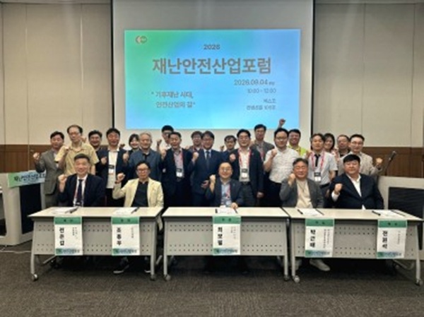 4일 부산 벡스코에서 열린 '2026 재난안전산업포럼'에 참석한 재난안전 분야 관계자들이 기후재난 대응체계 전환과 민관 협력 강화를 다짐하며 기념촬영을 하고 있다.(사진_재난안전산업기술연구조합)