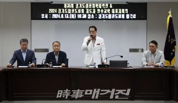 2024 하계 지도자 연수교육 및 2024 경기도 생활체육 대축전 대표자회의에 앞서 김경덕 회장이 인사말을 하고 있다..(사진_이재욱 기자)