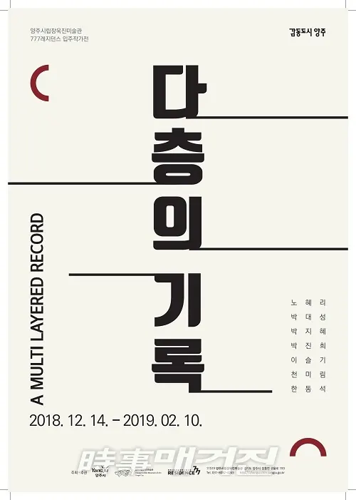 사진제공=양주시립장욱진미술관