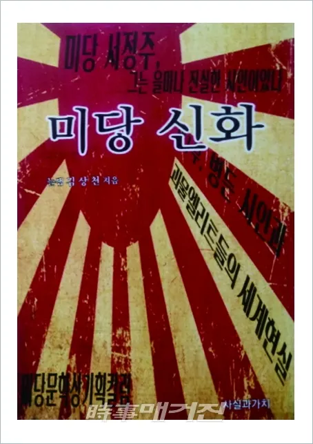 저자 김상천 | 출판사 사실과가치