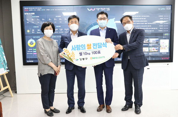 NH농협무역 후원품 전달식