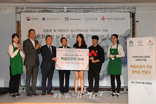 문화재청은 13일 오전 10시 30분 덕수궁 중명전에서 ㈜스타벅스코리아, 문화유산국민신탁, 광복회와 함께 3·1운동과 임정 100주년을 기념하여 독립문화유산 보호 독립유공자 후손을 후원하는 행사를 개최했다.(사진_문화재청)