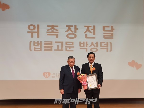 좌)(사)사랑의쌀나눔운동본부중앙회 이선구 이사장, 우)박성덕 변호사