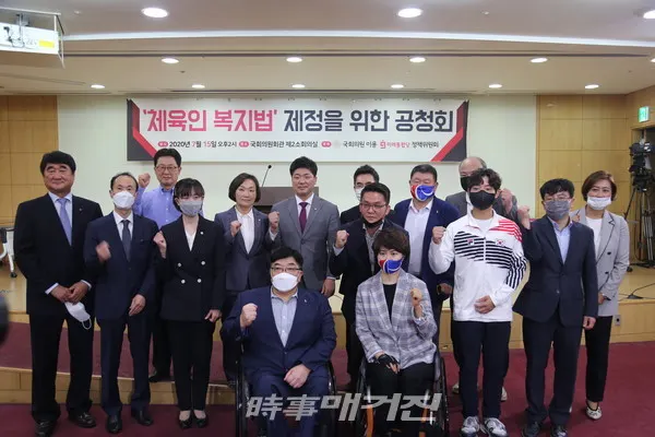 15일 국회 제2소회의실에서 열린 『체육인 복지법』 제정을 위한 공청회 참석자들이 기념사진을 촬영하고 있다.(사진_이용 의원실)