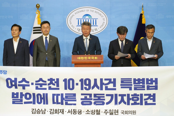 여순사건 특별법 발의에 따른 공동기자회견(사진_김회재 의원실)