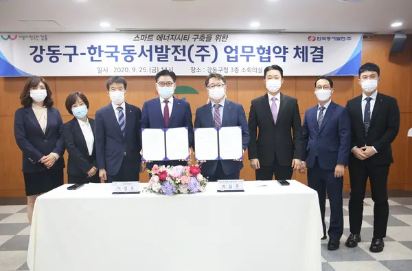 스마트에너지시티 MOU