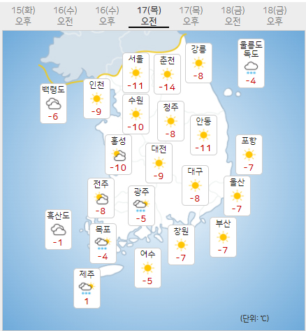 17일 목요일 오늘의날씨, 내일의날씨 (기상청 제공)